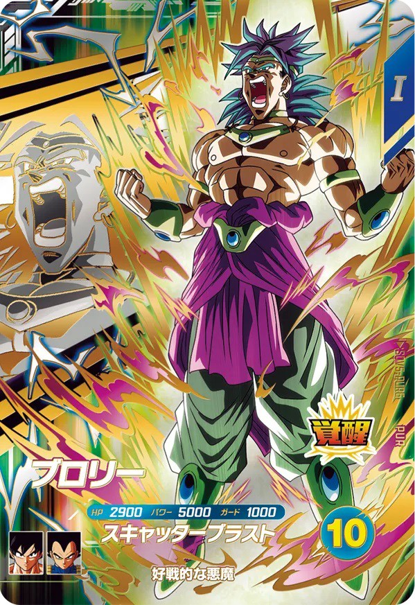 ドラゴンボールスーパーダイバーズ 5弾『覚醒／ルミナス