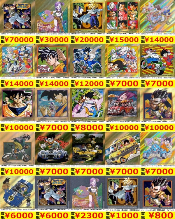 DBFW MANGA BOOSTER 02 発売2日目のメルカリ・買取相場 (前回との価格