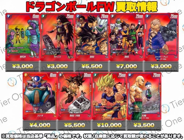 DBFW リミテッドパック MANGA ver. 01＋α 現在のメルカリ・買取