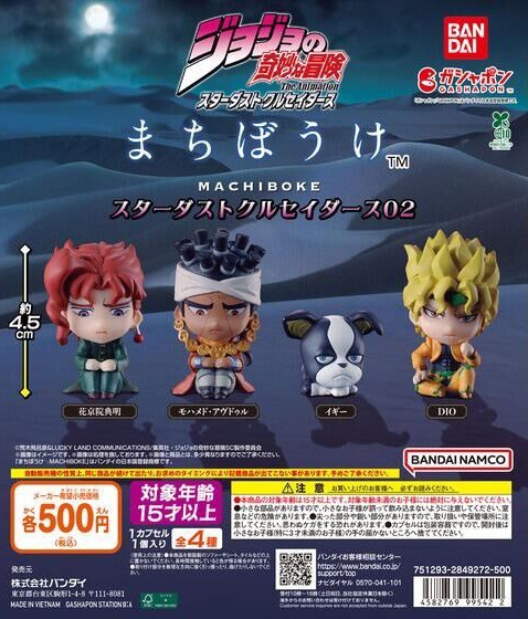 遊戯王　ドラゴンボール　ジョジョ　グッズ　12点セット ジョジョの奇妙な冒険 まちぼうけ スターダストクルセイダース02【入荷