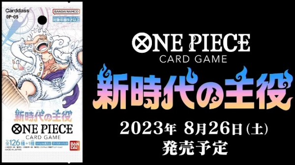 ブースターパック 新時代の主役 全127種判明【ピーカ：テキストの誤植