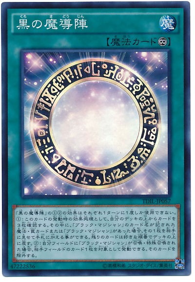 遊戯王 ザ・ダーク・イリュージョン 初動 相場 : 遊戯王