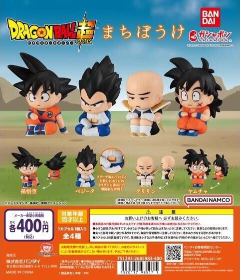 まちぼうけ ドラゴンボール【商品仕様・画像】ガシャポンボックス