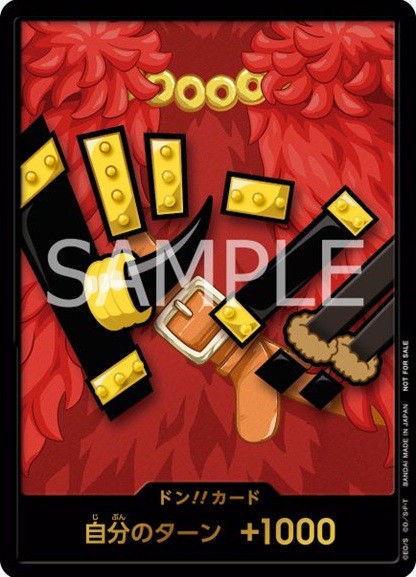 ワンピカード 特製ドン!!カードVer.5【カード画像 追加】イベントなど