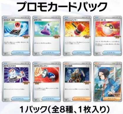 抽選予約 ブラックボルト/ホワイトフレア イエローサブマリンの
