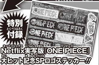 週刊少年ジャンプ 2024年3号～8号 ニューイヤーコレクション