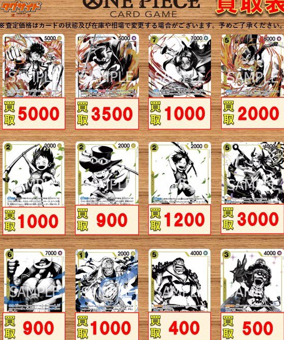 アルティメットデッキ 三兄弟の絆 パラレル版 発売9日目の販売・買取