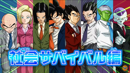 ドラゴンボール　キャンペーン　カード　セット SDBH拡張 超カードダスセット15 - グッズ | スーパー