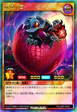 遊戯王ラッシュデュエル 遊戯王カード 真紅眼の黒竜(ラッシュ