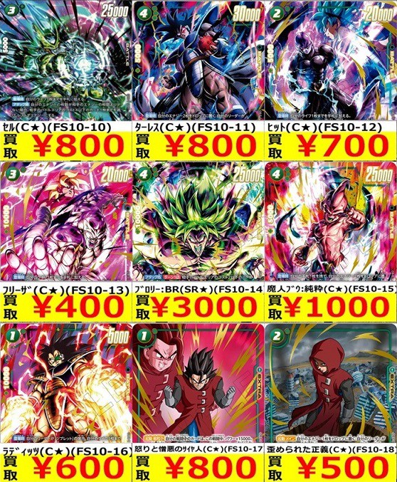 注目の福袋をピックアップ！ DBFW 発売 パラレル版 シャロット／ジブレット スタートデッキEX ドラゴンボールカード