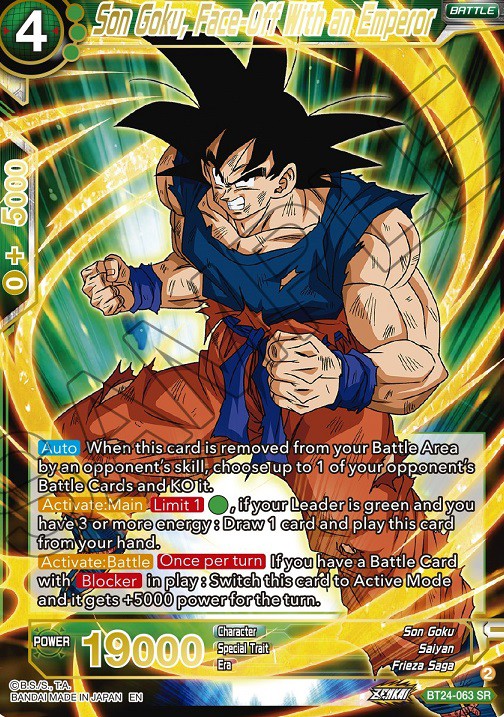 ドラゴンボール超カードゲーム ZENKAI BEYOND GENERATIONS