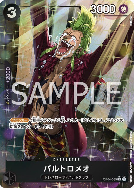 プレミアムブースター ONE PIECE CARD THE BEST カードリスト 全