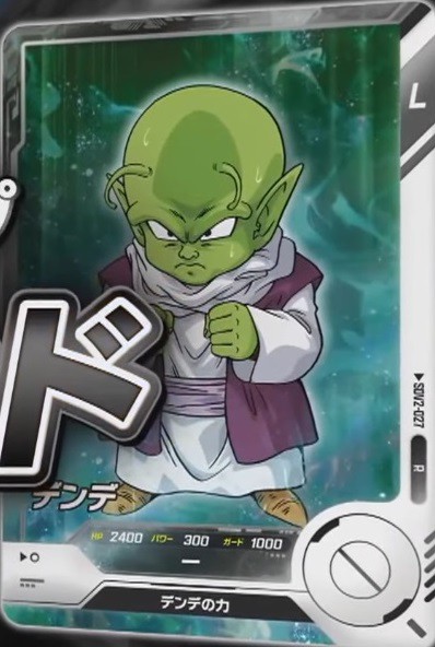 DBSDV2弾からは4個目のバトルタイプ『リミテッドタイプ』が