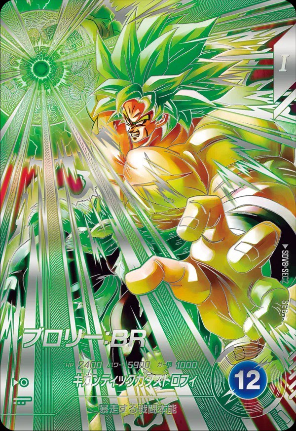 ドラゴンボールスーパーダイバーズ SDV8-SEC 孫悟空 パラレル