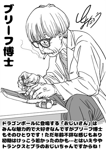 とよたろうが描いてみた！！「ブリーフ博士」【2025年7月】 : 遊戯王