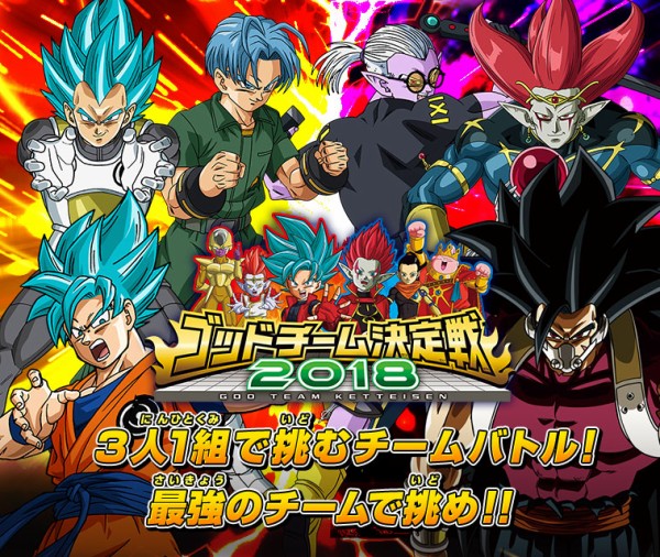 スーパードラゴンボールヒーローズユニバースミッション4弾筐体タイトルパネルポップ スーパードラゴンボールヒーローズユニバースミッション4弾筐体