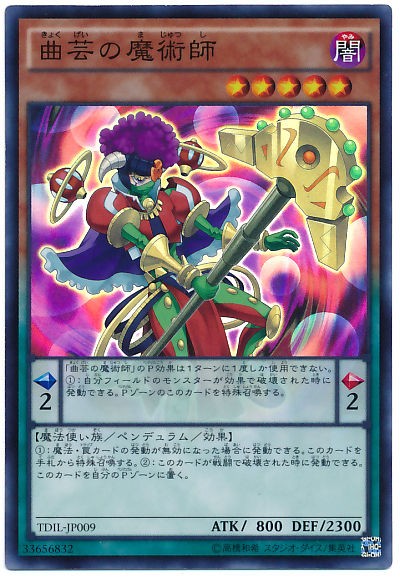 遊戯王 ザ・ダーク・イリュージョン 遊戯王オフィシャルカードゲーム デュエルモンスターズ ☆遊戯王