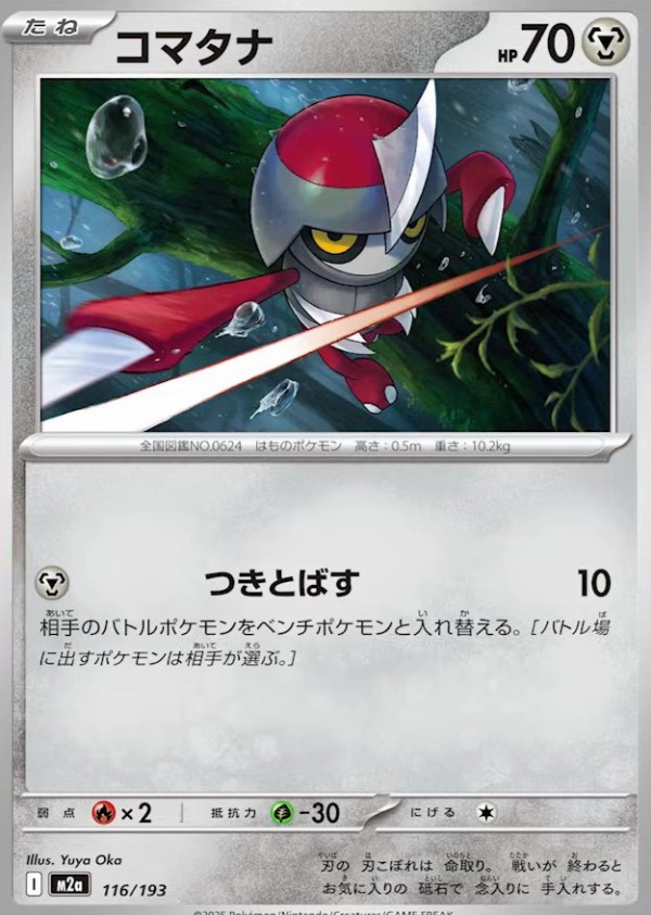 【100出品突破記念SALE】計12パック MEGAドリームex Yahoo!オークション -「ポケモンカード メガドリームex」の落札相場