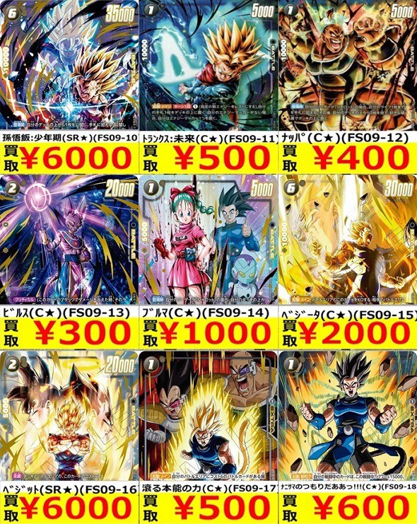 直送商品 DBFW スタートデッキEX 発売 パラレル版 シャロット／ジブレット ドラゴンボールカード