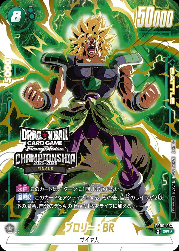 DBFW CHAMPIONSHIP 2025-2026【GRAND FINALS：参加記念品 エナジー