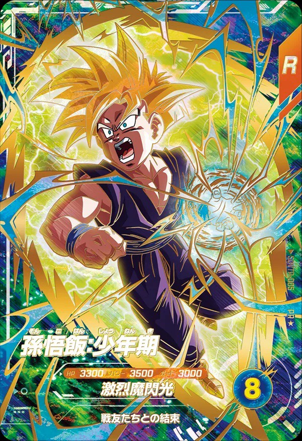 ドラゴンボールスーパーダイバーズ 優勝 大会 賞状風カード