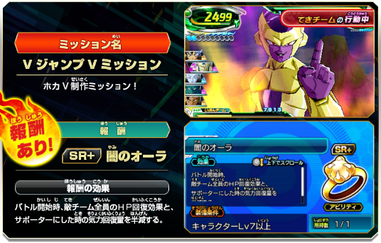 ドラゴンボールヒーローズ アルティメットミッションx 公式ミッション 巨大化大好き 配信中 遊戯王 ドラゴンボール通販予約情報局 ドラゴンボールヒーローズ アルティメットミッションx 公式ミッション 巨大化大好き 配信中 遊戯王 ドラゴンボール通販予約情報局