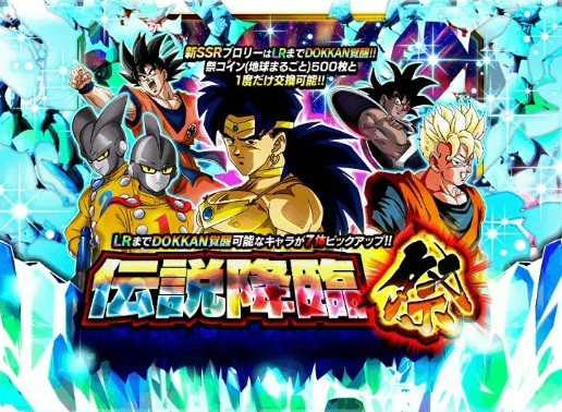 ドッカンバトル 新LR『燃えるパワーの超激戦 SS孫悟空＆SS孫悟飯(少年