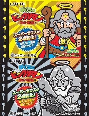 ぼくらのビックリマン スーパーゼウス編』全24種 シール画像 : 遊戯王 