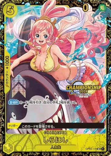 ワンピカード CS2024 WAVE2 上位記念品カード 公開 : 遊戯王