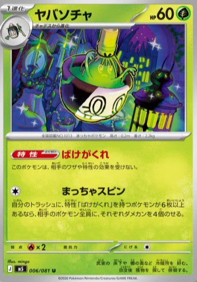 抽選予約 アビスアイ : 遊戯王&ドラゴンボール通販予約情報局