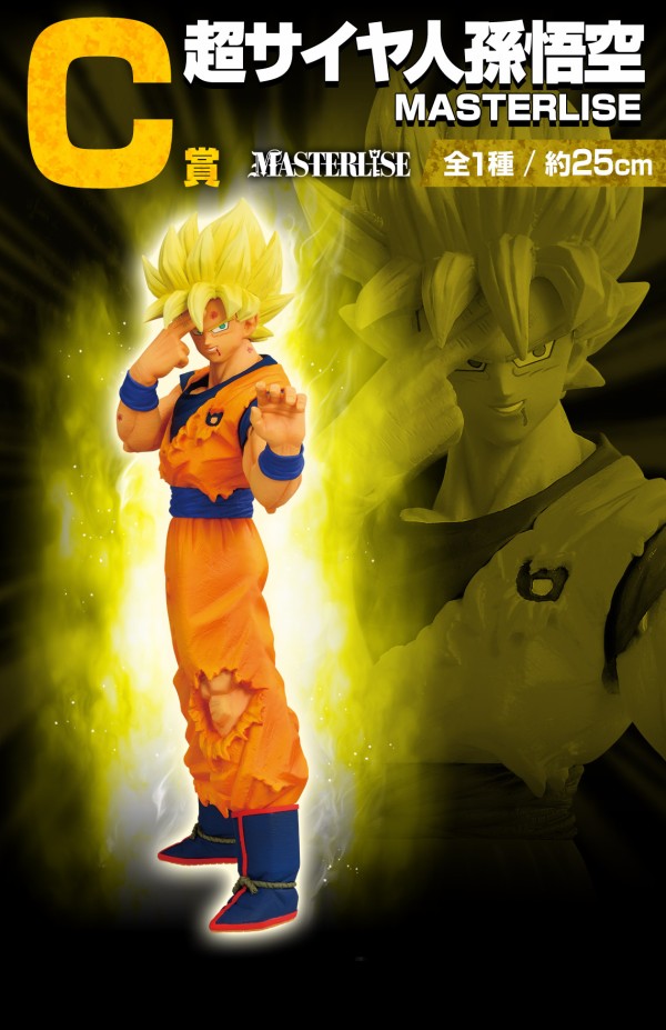 一番くじ ドラゴンボール VSオムニバスCROSS【取扱店舗の検索 公開】5