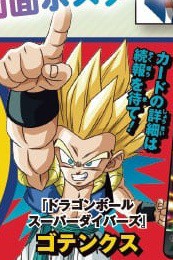 次号の最強ジャンプ 2025年11月号にドラゴンボールスーパー