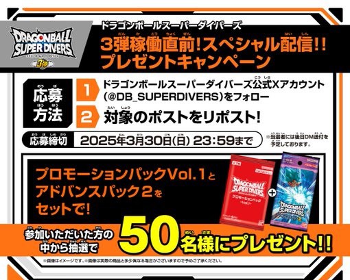 烈火の闘気編】プロモーションパックvol.2カードリスト＆評価