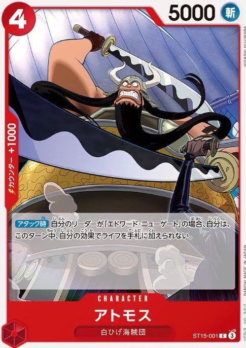 ワンピースカード　ドンカード　ティーチ　ニューゲート　白ひげ　黒ひげ　海外 英語版 海外版 限定 ティーチ 黒ひげ ドンカード 5枚 白ひげ