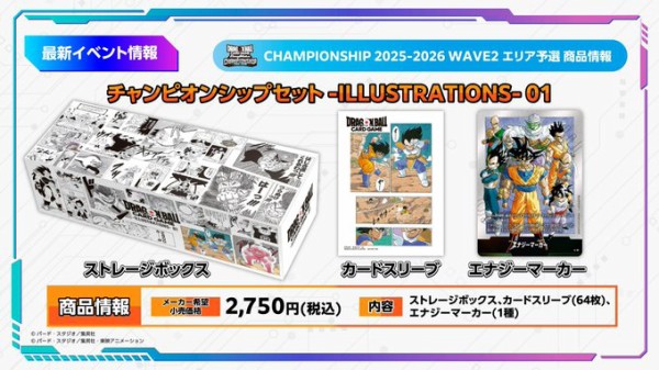 DBFW MANGAリミテッドバトルEX【京都大会：参加応募受付は本日まで