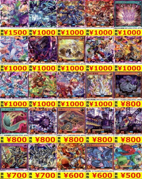 5th ANNIVERSARY PACK『永劫の神導龍：オーバーラッシュレア(PREMIUM