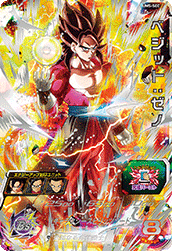 スーパードラゴンボールヒーローズ ユニバースミッション 5弾
