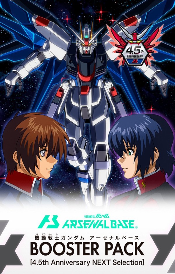 機動戦士ガンダム アーセナルベース BOOSTER PACK [4.5th Anniversary