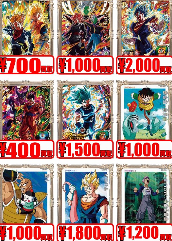 SDBH MM4弾 発売8日目の販売・買取相場(前回との価格比較