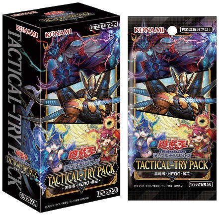 遊戯王OCG TACTICAL TRY PACK 15パック入り②箱シュリンク無 コナミデジタルエンタテインメント ラッピング対応 遊戯王OCG