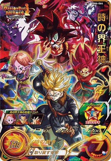 最安値研究所 様　リクエスト商品　MM6弾 UR 10種 db-mm-06-069.jpg