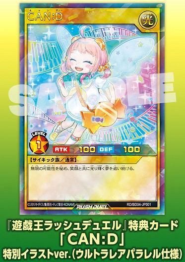 遊戯王SEVENS Blu-ray＆DVD DUEL-4 初回特典カード画像「CAN:D 特別