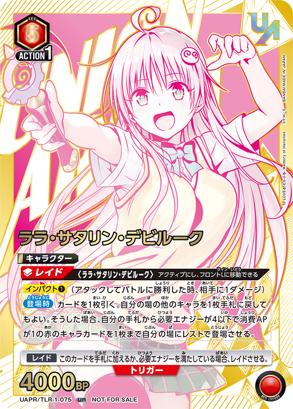 ユニオンアリーナ 結城美柑 SR 星2 ★2 サイン ユニアリ ToLOVEる ユニオンアリーナ ToLOVEる ダークネス SR☆ 結城美柑 SR 星2 パラレル