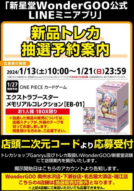 抽選予約 エクストラブースター メモリアルコレクション 駿河屋 定価販売開始 : 遊戯王&ドラゴンボール通販予約情報局