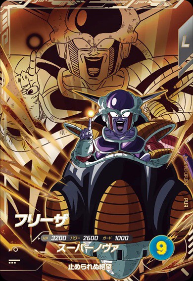 ドラゴンボールスーパーダイバーズ 8弾『トライバースト／伝説の一撃