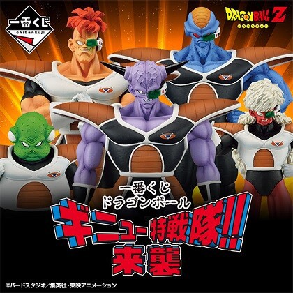 もらって嬉しい出産祝い 【ドラゴンボール】ギニュー特戦隊全員集合 一