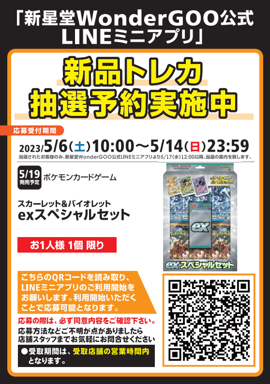 ホビーステーション「ポケモンカードゲーム ハイクラスパック