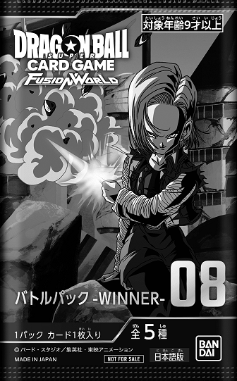 ドラゴンボール フュージョンワールド バトルパック05 150パック 参加賞 未知なる冒険編】第5シーズン『バトルパック05』カードリスト