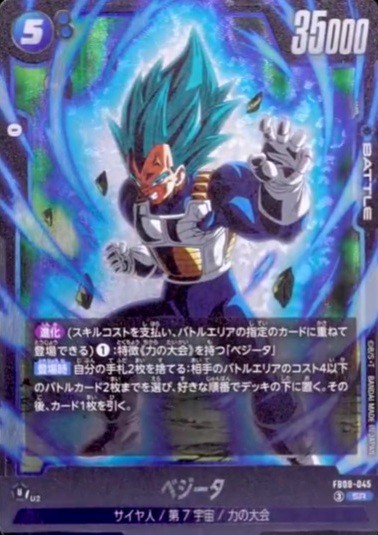 DUAL EVOLUTIONカードリスト 全123種判明 FB09 : 遊戯王