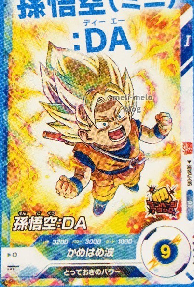 Amazon.co.jp: プロモ 最強ジャンプ 付録 孫悟飯:少年期 P(GPJ